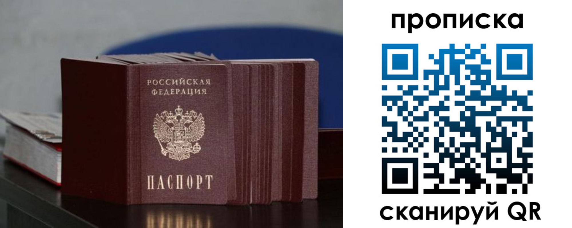 прописка штамп в Лихославле