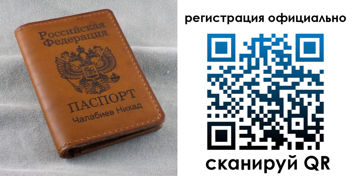 прописка иностранных граждан в Лихославле