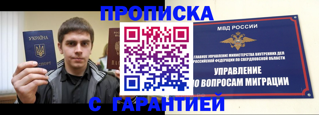 прописка ребенка в Лихославле